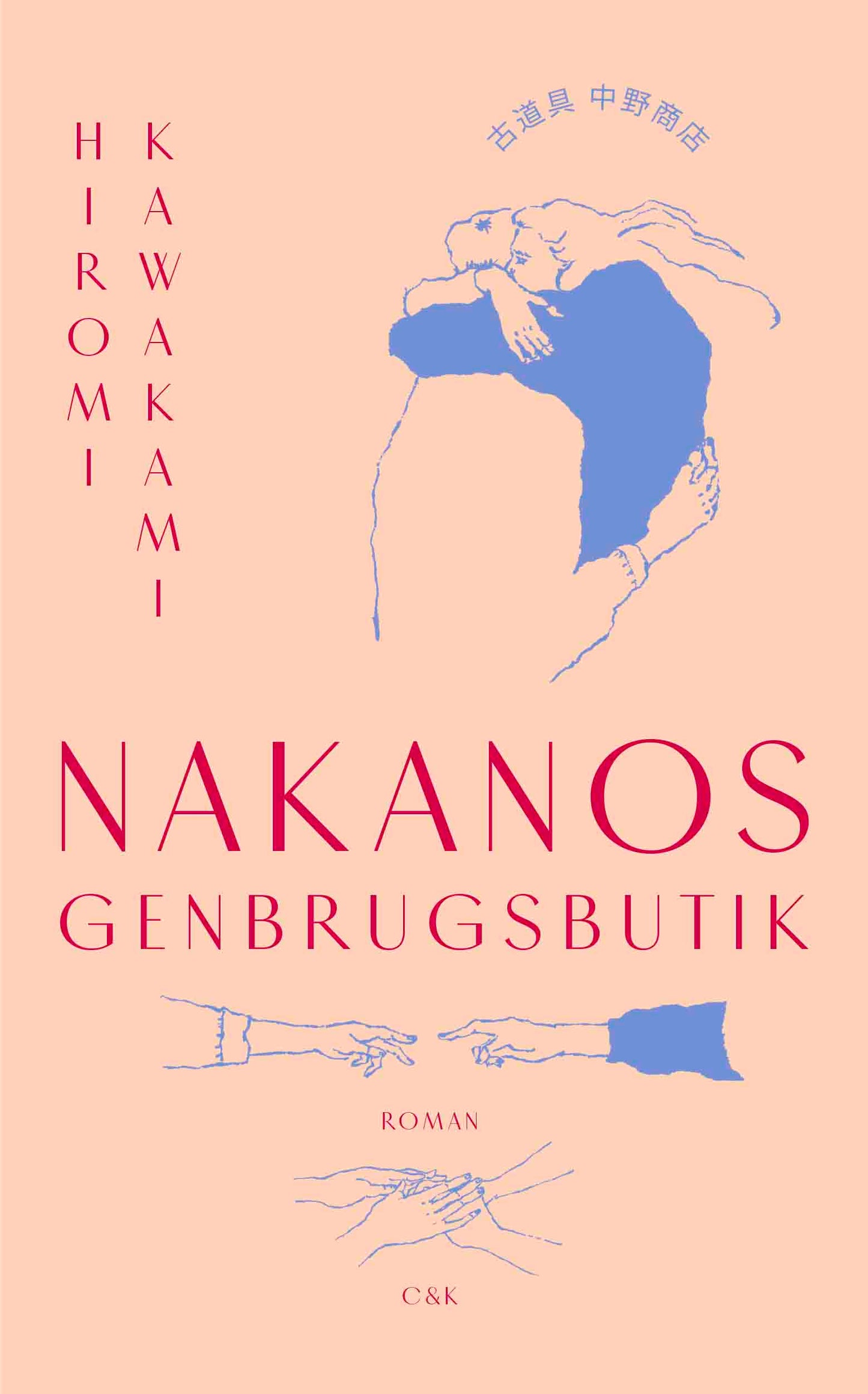Nakanos genbrugsbutik