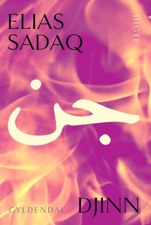 Djinn