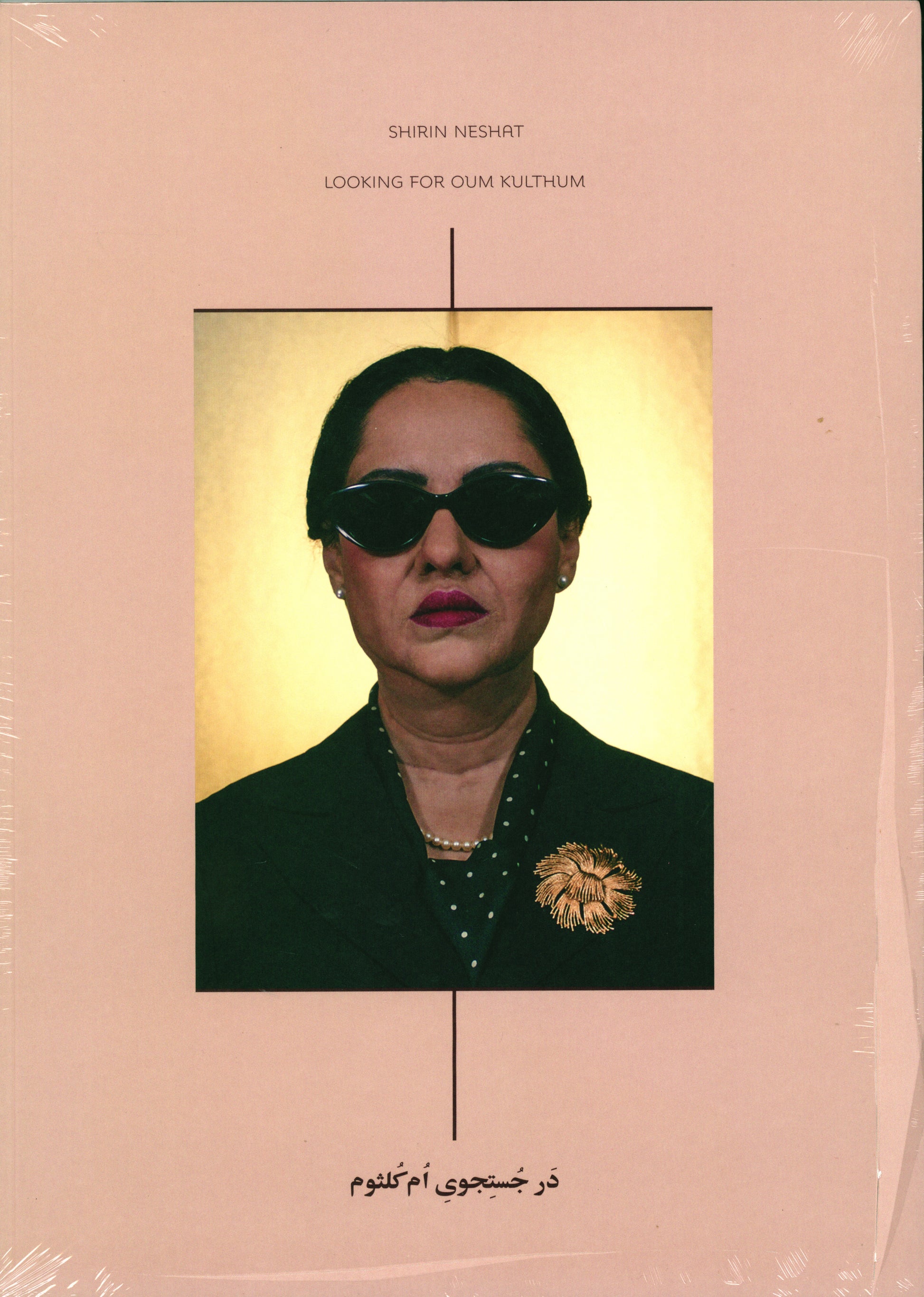 Shirim Neshat, Looking for oum kulthum