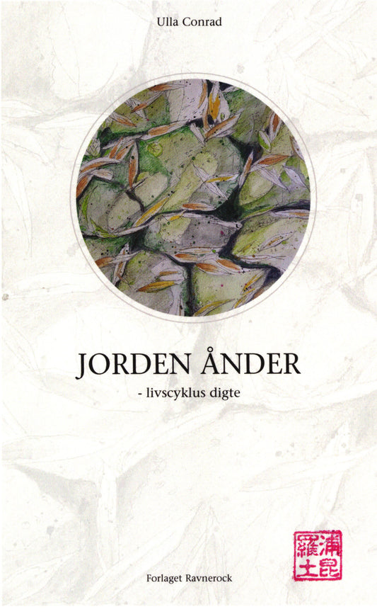 Jorden Ånder